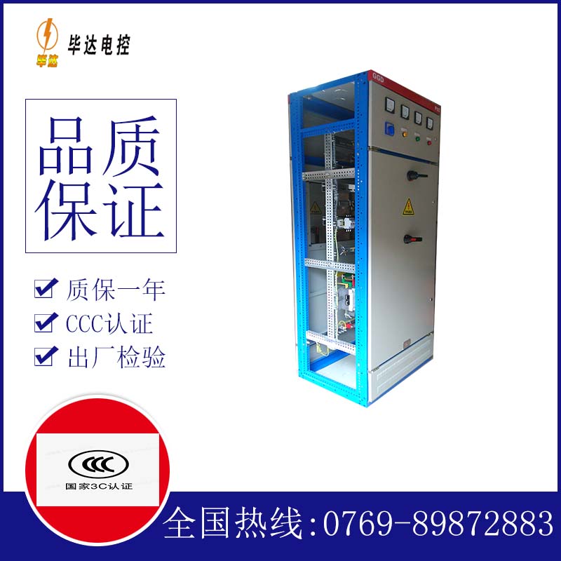 南开GGD固定式开关柜