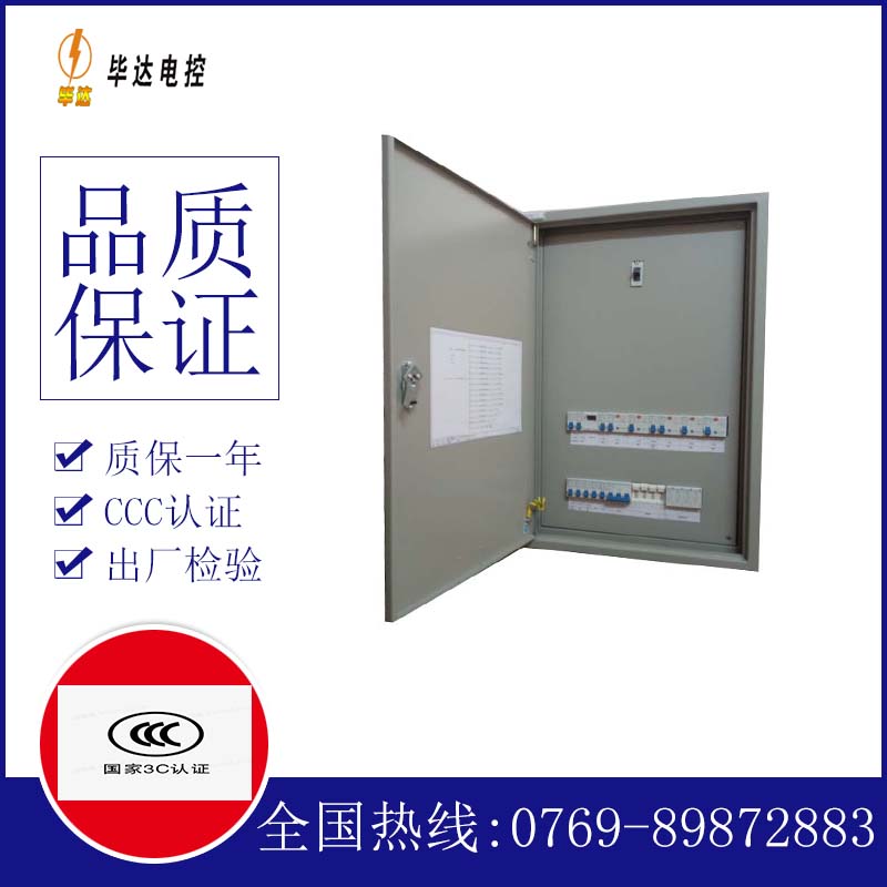 南开成套控制箱